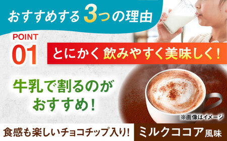 IZMO ジュニア アスリート カルシウム ココアミルク風味 チョコチップ入り(600g×1個)