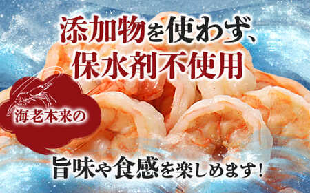 背ワタ処理済み 天然 大粒ムキエビ 3kg 約240尾 冷凍 海老