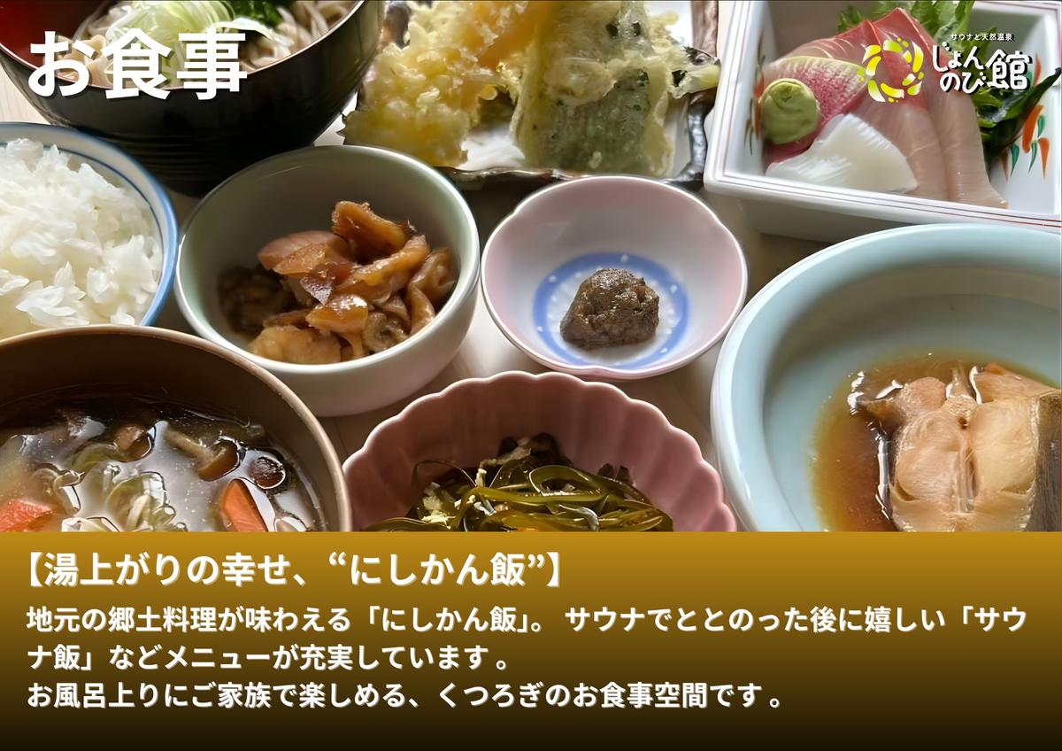 じょんのび館入浴券7枚　新潟市 人気温泉 温泉 サウナ 天然温泉 露天風呂 大浴場 ジャグジー