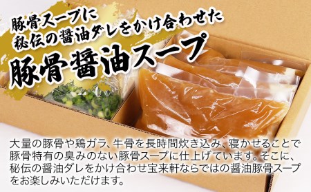 宝来軒中央町店 豚骨醤油 生ラーメン 4食セット 豚骨ラーメン とんこつラーメン 醤油ラーメン ラーメン ギフト 大分県産 九州産 中津市 国産