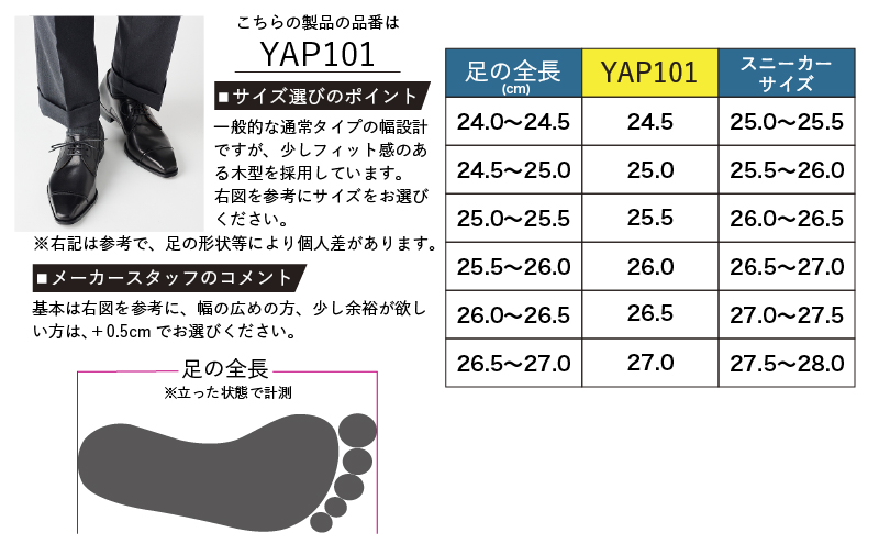 YAMATOism ヤマトイズム 牛革ビジネスシューズ 紳士靴 YAP101（ブラック）27.0cm【ファッション・靴・シューズ・革製品・革靴】 光沢感