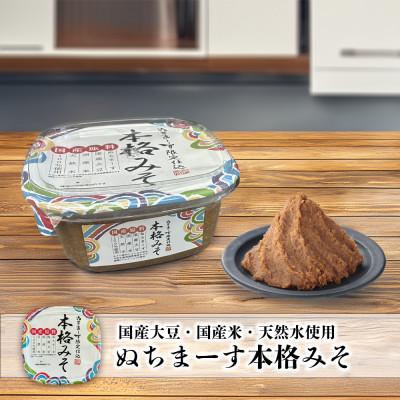 ふるさと納税 うるま市 【ぬちまーす】みそ・醤油セット |  | 01