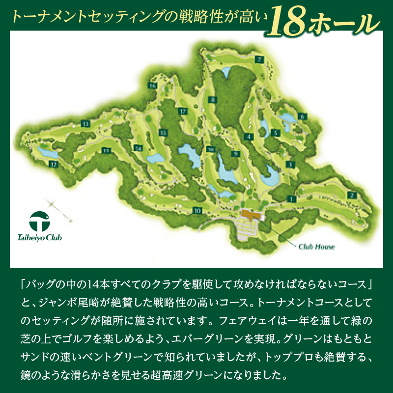太平洋クラブ市原コース 平日セルフプレー券 3名様