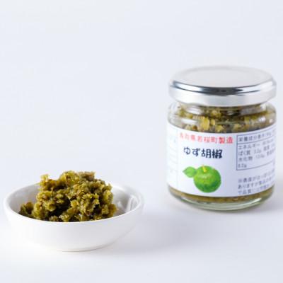 ふるさと納税 若桜町 253.ゆず胡椒2個セット(若桜鉄道　列車缶セット) |  | 01