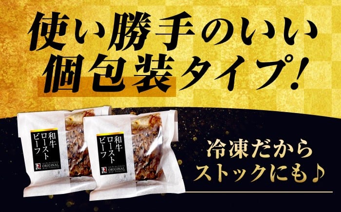 国産和牛の赤身肉を使用 ローストビーフ 牛肉 黒毛和牛 赤身 ギフト ソース