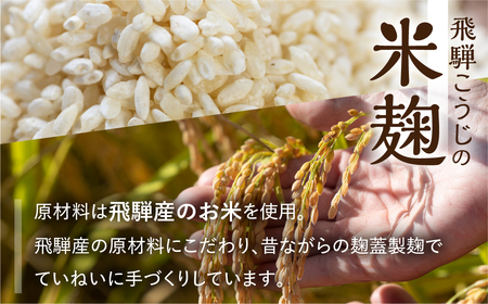 米麹 米こうじ 生麹 飛騨こうじ 2kg 国産米使用 国産 飛騨産 甘酒 あまざけ 塩麹 醤油麹 手作り 発酵[Q2406]