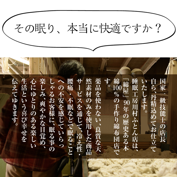 a159-03 日本製！布団職人手作り遠州もめん敷布団(シングルサイズ/赤)【川村ふとん店】