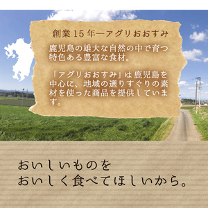 鹿児島県産 有機大麦若葉粉末 (60g×6個・計360g) 国産 大麦若葉 青汁【アグリおおすみ】A156