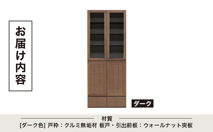 Gojeta（ゴジータ）幅80フリーボード (DK) グレーガラス仕様【北海道・東北・沖縄・離島不可】CN121-DK