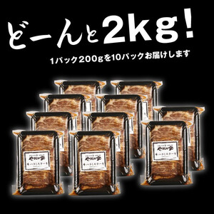 プレミアム極厚ハラミステーキ【熟成醤油だれ】2kg (K12-004)  岩手県 北上市  I0111  （KYフーズ）  肉 牛肉 牛はらみ ハラミ ﾊﾗﾐ  肉 牛肉 牛はらみ ハラミ ﾊﾗﾐ  