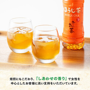 ※期間限定 4/30まで※ お～いお茶 ほうじ茶 600ml×48本 【 飲料 飲み物 ソフトドリンク お茶 ペットボトル ケース 備蓄 送料無料 】