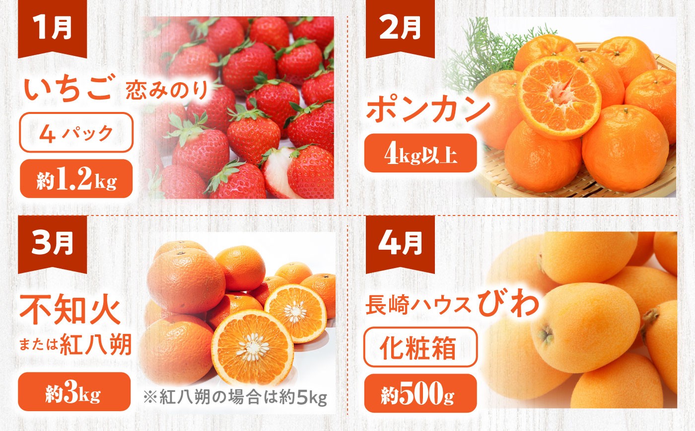 果物定期便 フルーツ 定期便 果物 春フルーツ 夏フルーツ 秋フルーツ 冬フルーツ 果物 フルーツ 果物定期便