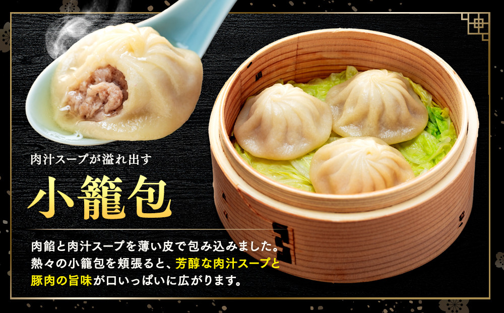 横浜中華街 中国料理世界チャンピオン皇朝 中華点心詰合せC（7種61個）｜冷凍点心 点心セット中華料理 お取り寄せ ギフト｜人気 おすすめ 送料無料｜神奈川県 横浜市