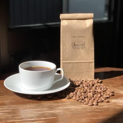 ふるさと納税 関市 カフェ・アダチ コーヒー豆 ゲイシャの代表 パナマゲイシャ 50g |  | 02