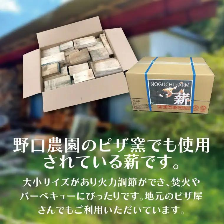 BC002-1　薪　ホワイトアッシュ　BBQ・焚き火用　30kg