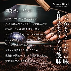 バリスタの一滴 究極のハレノコーヒー サンライズブレンド(浅煎り) 豆 400g【1656943】