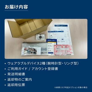 SLEEP COMPASS（疾患リスク判定オプション付き） _ COMPASS 疾患リスク判定オプション付き 8日間 睡眠測定 快眠 ヒント アドバイス 腕時計型 指輪型 ウェアラブルデバイス 就寝時