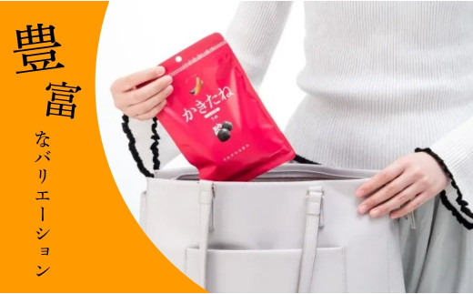 梅の香りで、ほっとひと息。やさしい味わいの柿の種。