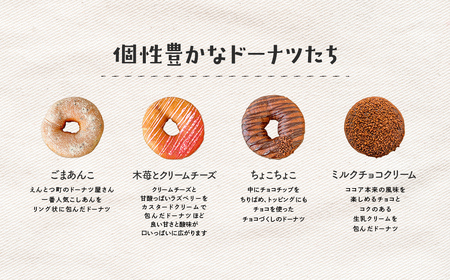 えんとつ町のドーナツ屋さん お楽しみドーナツ10個セット MROBN001