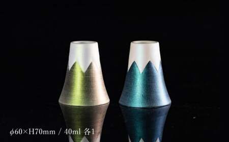 【おみやげグランプリ観光庁長官賞】有田焼 麟Lin 富士山ショットグラス 2個セット (Green & Emerald)【金照堂】ショットグラス ウイスキーグラス 高級食器 有田焼 ギフト 贈答 プレ