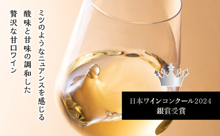 【日本ワインコンクール2024 銀賞】北ワイン ケルナー レイトハーベスト 2023 ×2本 ワイン 白 白ワイン 甘口 酒 ギフト 千歳 北海道