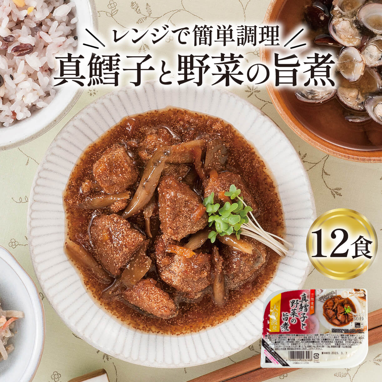 真鱈子と野菜の旨煮 120g×12パック 海鮮 魚貝類 魚介類 魚 たらこ 鱈子 タラコ 野菜 惣菜 惣菜レトルト 常備食 常温保存 電子レンジ 簡単調理 手軽 岩手県 大船渡市 [abe01_2]