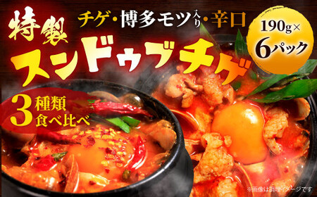専門店の味! 特製 スンドゥブチゲ バラエティー セット 190g×6パック