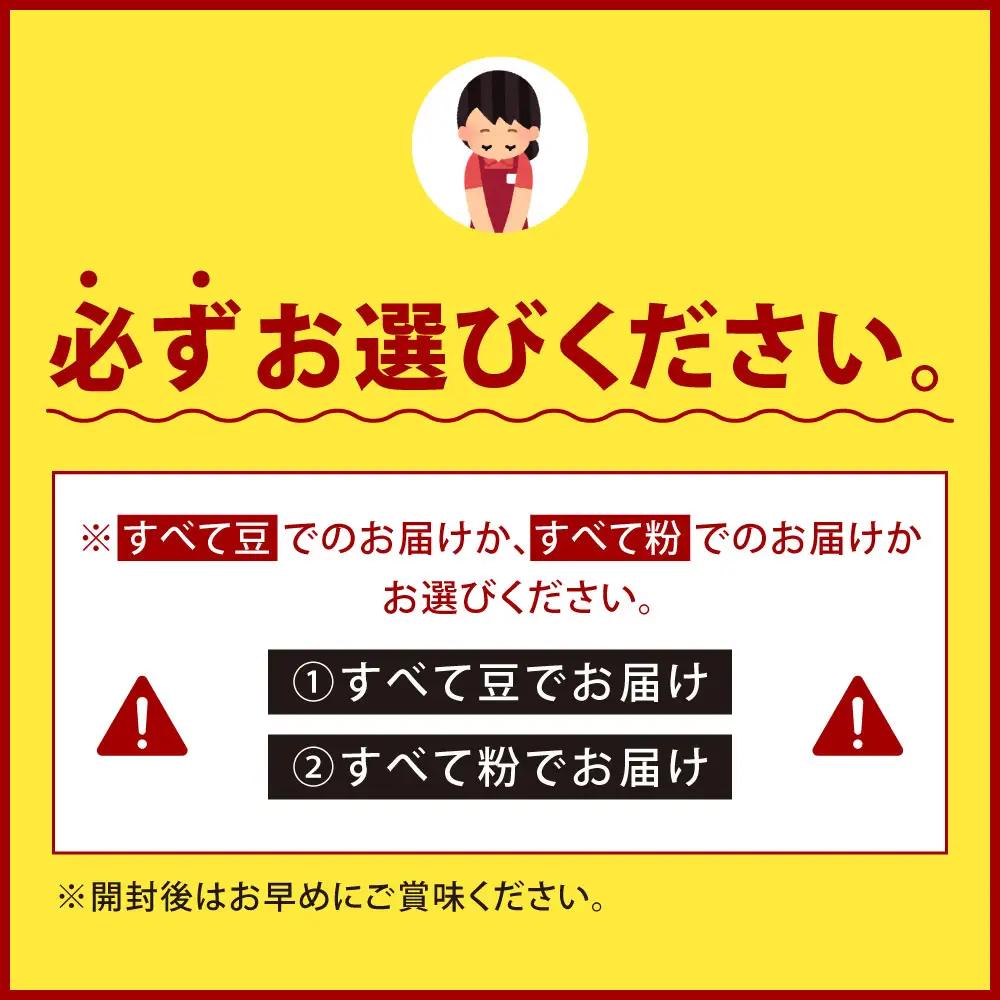 【 3回定期便 】 〈豆と粉で選べる〉スペシャルティコーヒー180g × 1袋 コーヒー 珈琲 COFFEE coffee コーヒー豆 コーヒー粉 豆 粉 自家焙煎 定期 定期配送