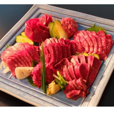 ふるさと納税 八代市 馬刺し部位堪能7種食べ比べブロック(八代市)