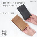 【ふるさと納税】フラグメントケース【2色カラバリ展開】《 薄型 薄型カードケース ミニ財布 薄い財布 カードケース コインケース 小銭入れ ミニマリスト 小さい 財布 ロシアンカーフ 本革 》