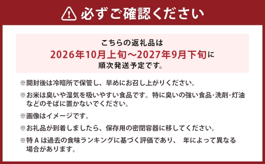 【 令和8年産新米予約 】 ゆめぴりか （ 精白米 ） 約5kg （ 約5kg × 1袋 ） お米 米 こめ コメ 白米 白飯 飯 ご飯 おにぎり ブランド米 ブランド 国産 北海道産 特別栽培米 【