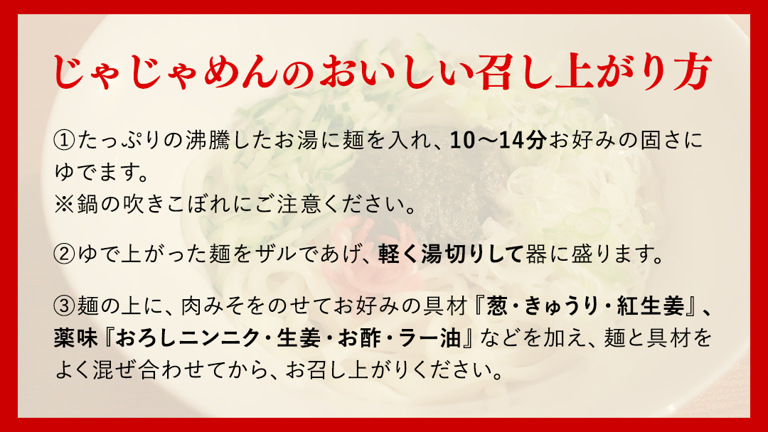 【じゃじゃめん八番】 じゃじゃめん 4食 盛岡三大麺 ご当地麺 ご当地グルメ ソウルフード うどん おみやげ 麺 めん 味噌 取り寄せ （BE002-2）