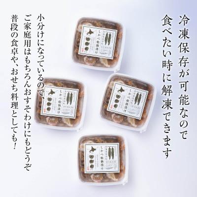 ふるさと納税 鹿部町 北海道産 しかべ松前漬け(ほたて入) 1.25kg(250g×5パック)  SS13-5S |  | 03