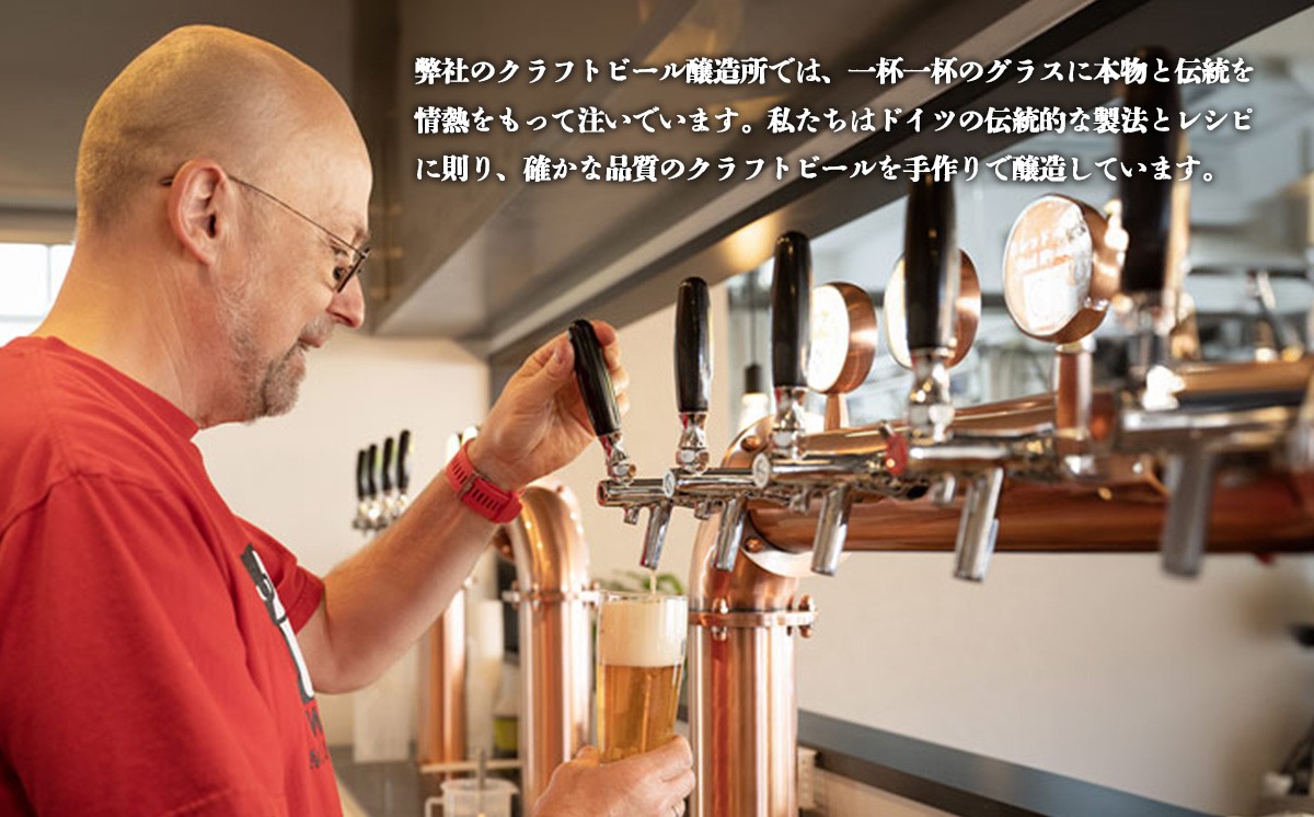 一つ一つのビールは丹念に丹精込めて作られたものです