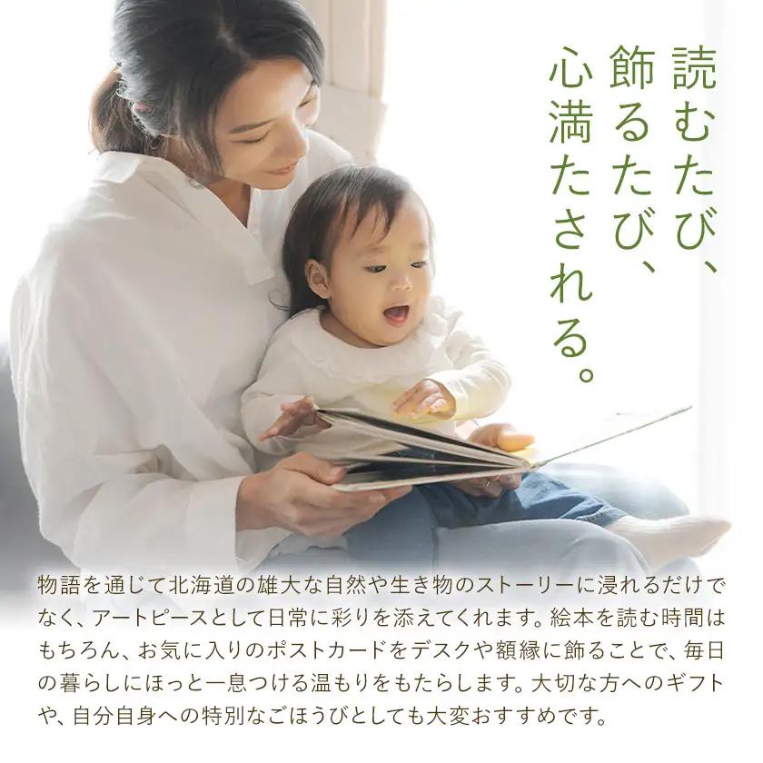 「スターとゴールド どうしていいかわからない」 絵本 ポストカード 2枚 セット 白濱 雅也《60日以内に出荷予定(土日祝除く)》