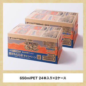 伊藤園 健康ミネラル むぎ茶 650ml×48本 PET【お茶 お茶麦茶 ムギ茶 飲料お茶麦茶 水分補給お茶麦茶 ソフトドリンクお茶麦茶 備蓄お茶 ペットボトルお茶麦茶 カフェインゼロお茶麦茶 カロリ