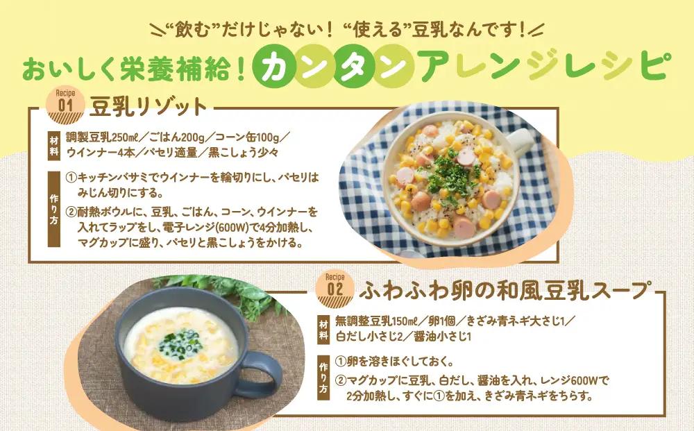 キッコーマン 豆乳 夏にぴったりな4種類 バニラアイス、アーモンド、紅茶、麦芽コーヒー 各200ml 4種×18本 計72本お届け 凍らせても美味しいフレーバー| 飲料 キッコーマン