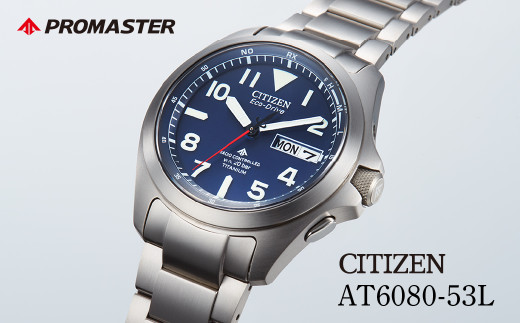 シチズン CITIZEN PROMASTER AT6080-53L | シチズン citizen プロマスター 腕時計 時計 正規品 メンズ ビジネス スーツ カジュアル フォーマル 贈答 贈答用 ギフト プレゼント 父の日 国内製造 国産 ソーラー エコドライブ サファイアガラス チタニウム スーパーチタニウム 20気圧防水 防水 埼玉県 所沢市