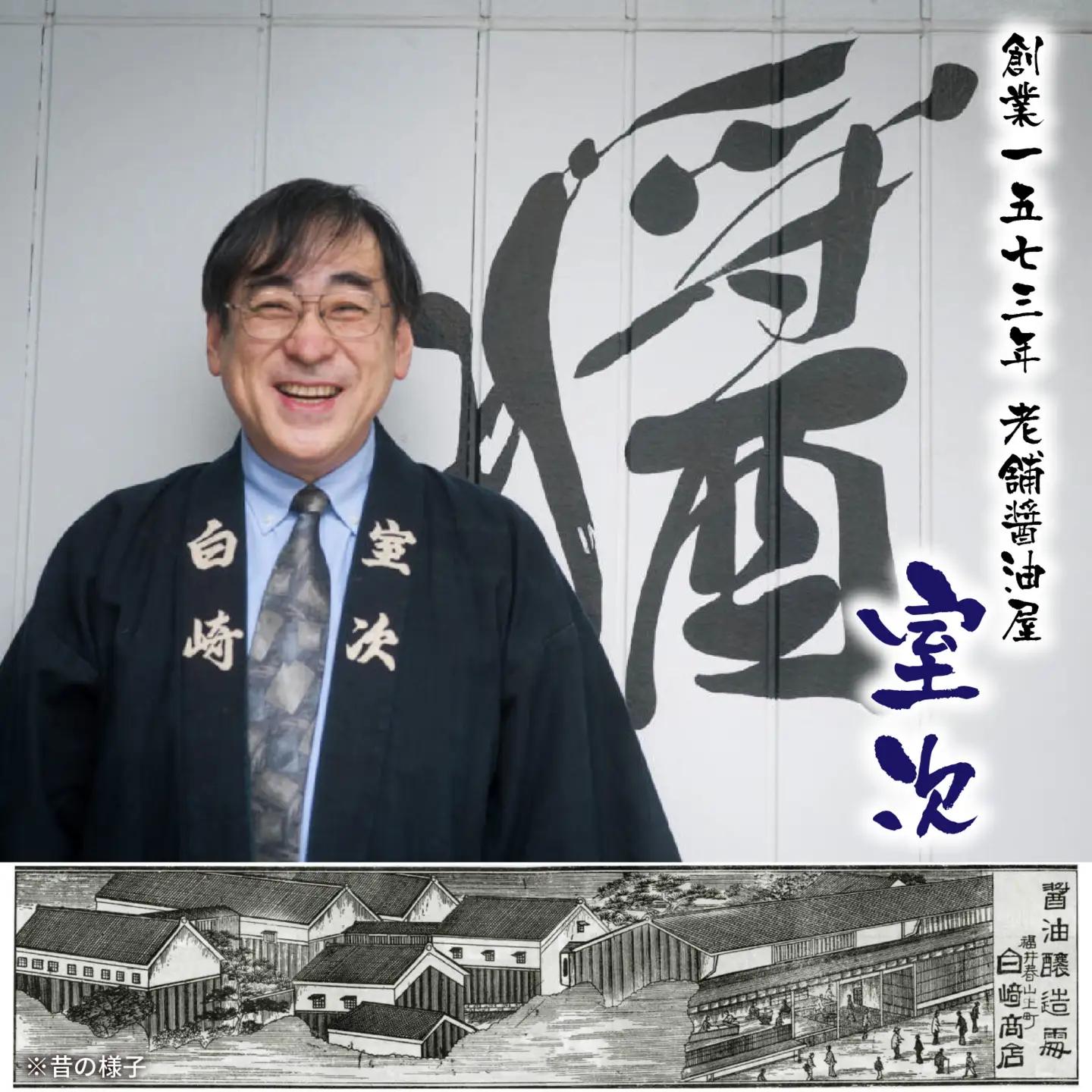 福井の手土産セット [A-036001] / 醤油 深みのあるコク 濃厚 国産 調味料 刺身 寿司 冷奴 焼き魚 つけ醤油 かけ醤油 老舗の味 詰め合わせ お取り寄せ 天然醸造 ソイソース 地下水 粉
