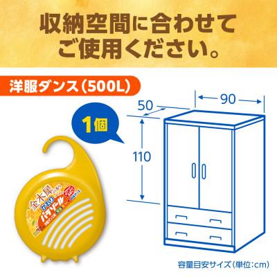ふるさと納税 久喜市 洋服ダンス用パラゾール詰替　3個入×3パック(合計9個)　金木犀の香り |  | 02