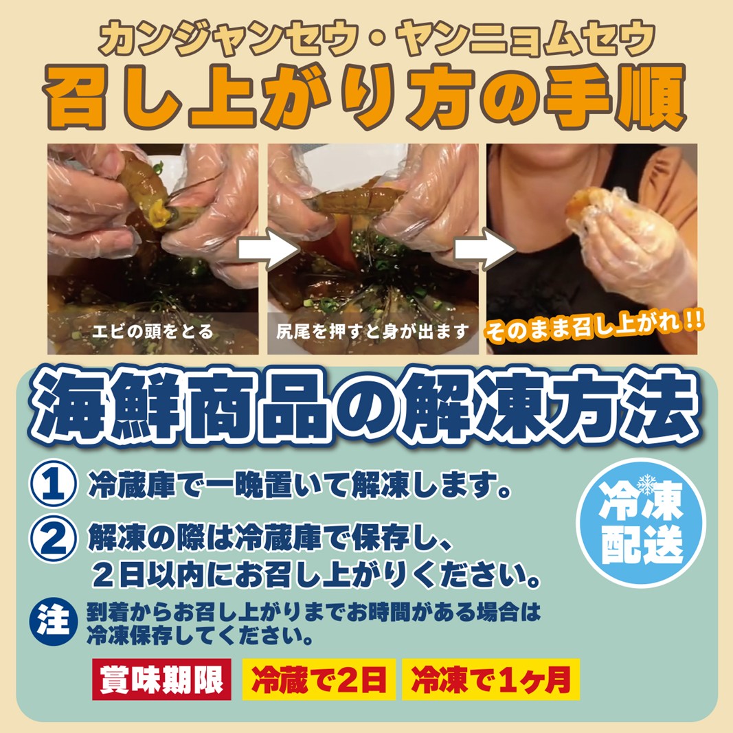 ケジャン食べ比べセット