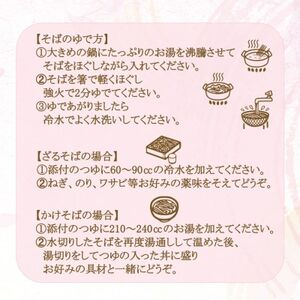 【期間限定】渡辺製麺の信州そば 桜そば3人前つゆ付き 春限定 半生タイプ 信州八ヶ岳よりお届け【1591259】