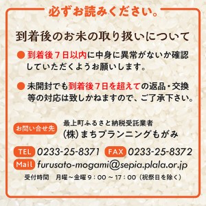 令和7年産　山形県産 はえぬき 20㎏ (10㎏×2袋)