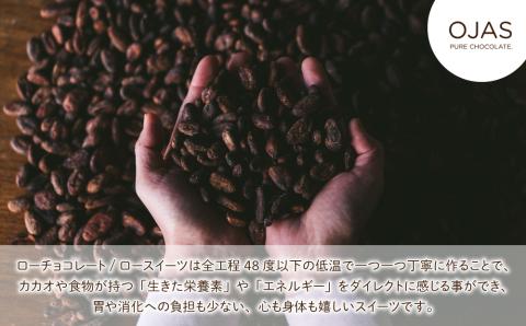 【OJAS?? PURE CHOCOLATE.】メルティーほうじ茶チョコレート