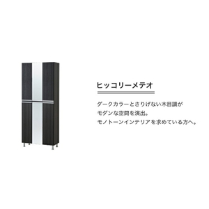 【開梱設置】シューズボックス 【リアル 75 HI板 中央姿見】 ヒッコリーメテオ_開梱設置 シューズボックス リアル 75 HI板 中央姿見 大川家具 ヒッコリーメテオ 靴箱 可動棚 お洒落 国内製