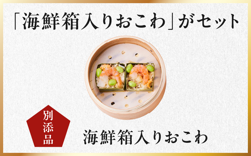 おせち「板前魂の春小箱」和洋風 ミニ与段重 35品 2人前 4.8寸 おこわ【おせち料理 板前魂 贅沢おせち お節 惣菜 冷凍 先行予約 年内発送 おせち料理2027】 Y224