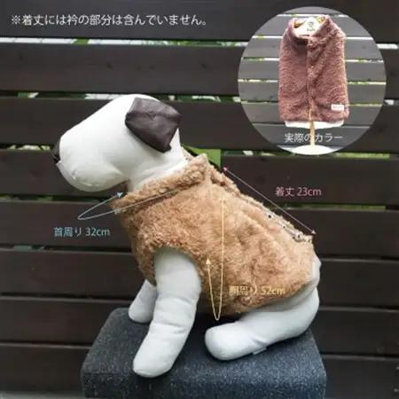 もこもこボアベスト　ドッグウェア　Mサイズ　ブラウン　犬用　ハンドメイド　fofodog【1688576】