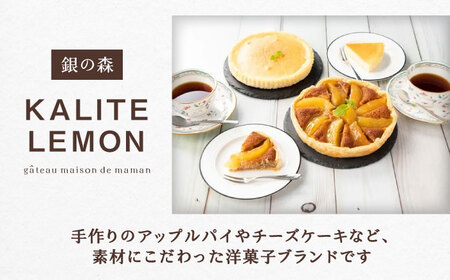 ママンセットA / ガトーフロマージュ ママンカステラ チーズケーキ ケーキ スイーツ 洋菓子 ギフト / 恵那市 / 銀の森[AUBG045]