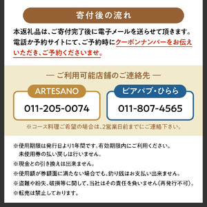 澄川麦酒直営2店舗で使えるお食事券10000円分 | バー パブ 飲食 食券 北海道 札幌市