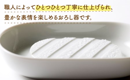 【美濃焼】おろし上手 大根おろし器【ヤマ忠木股製陶】 キッチンアイテム キッチンツール 陶器 [MDB006]